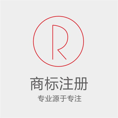 商标注册（宁波）全部流程